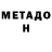 Меф мука Eric Plohotari