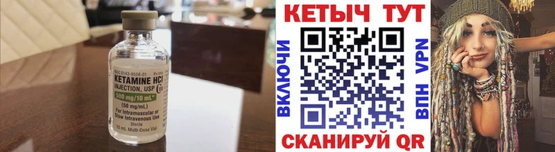 Купить закладки  Петушки  КЕТАМИН VHQ 
