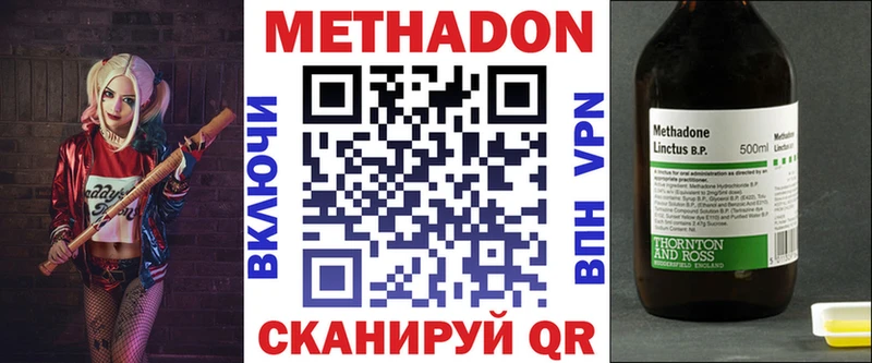 МЕТАДОН кристалл  Купить где  Петушки 
